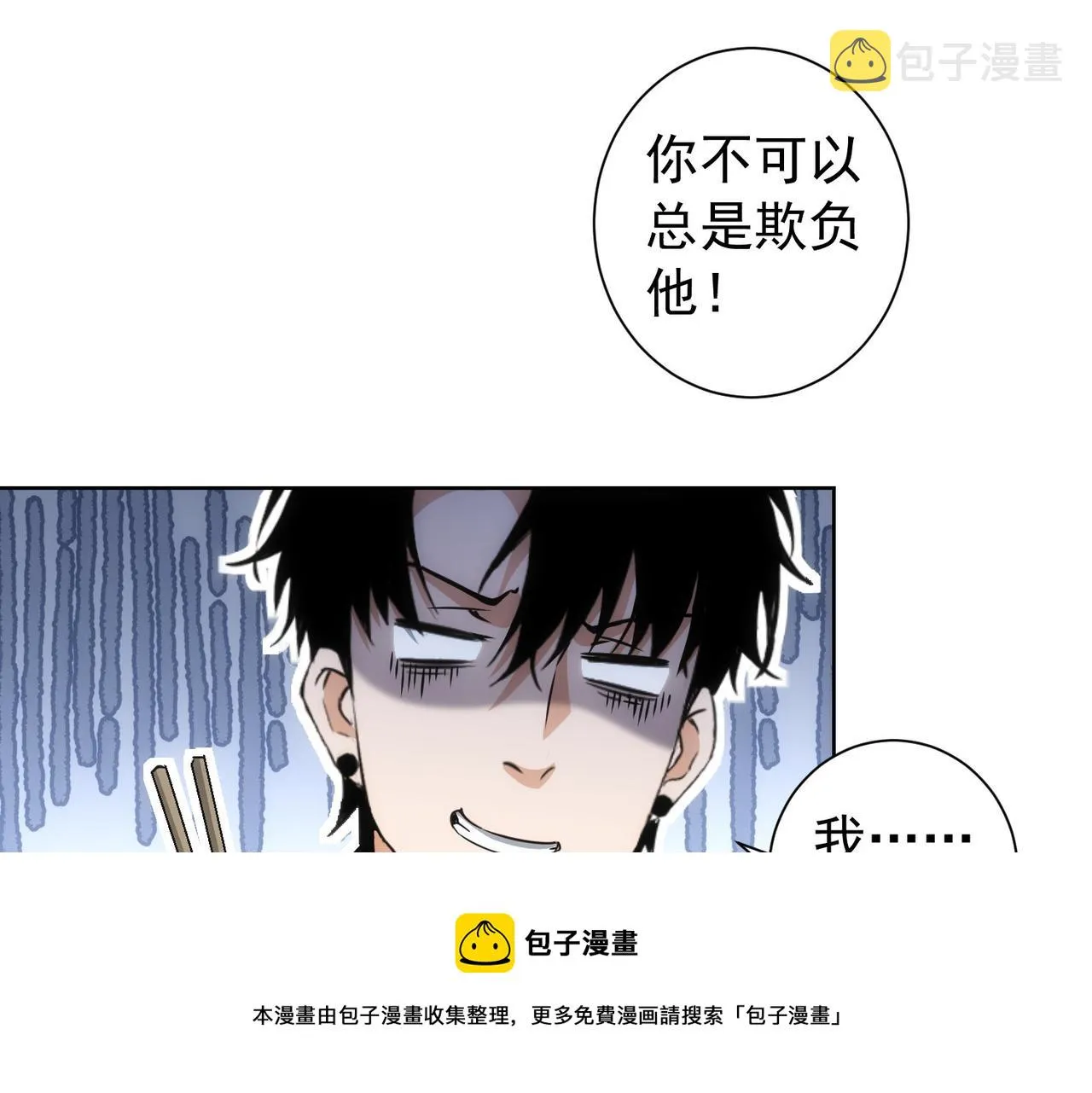 第183话 胖子危险 第29页