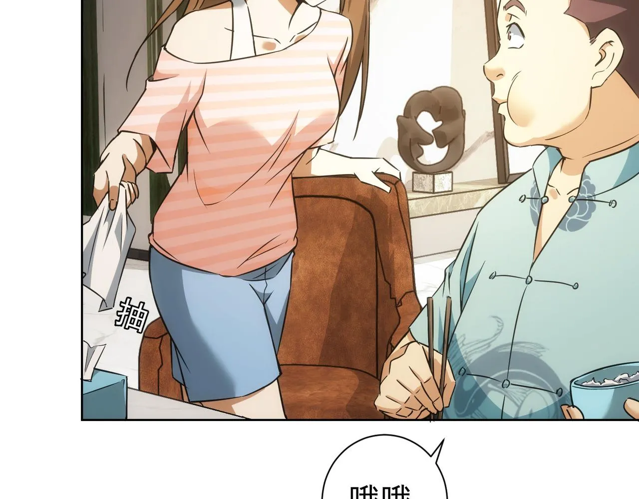 第183话 胖子危险 第31页