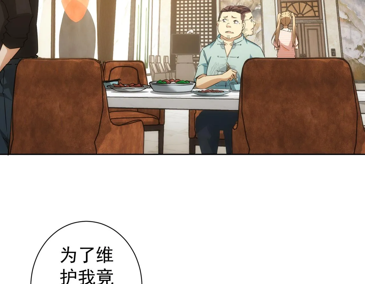 第183话 胖子危险 第35页
