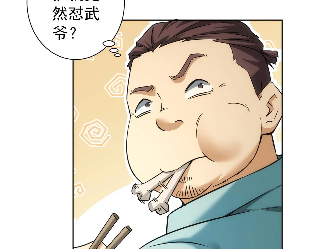 第183话 胖子危险 第36页