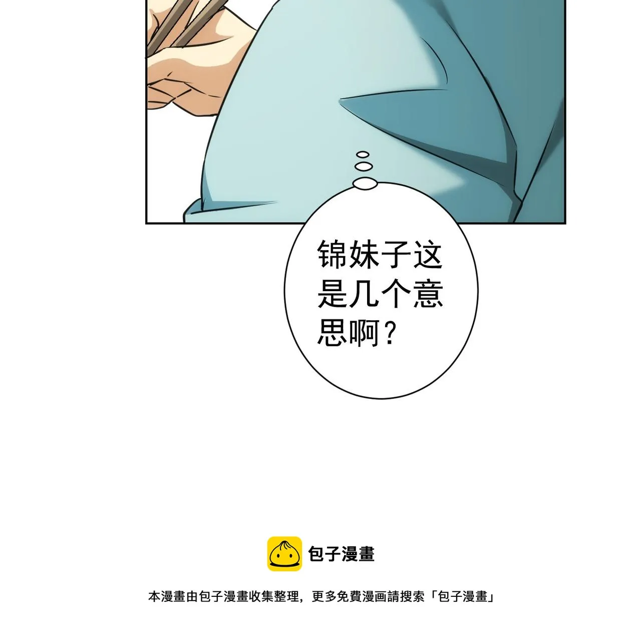 第183话 胖子危险 第37页