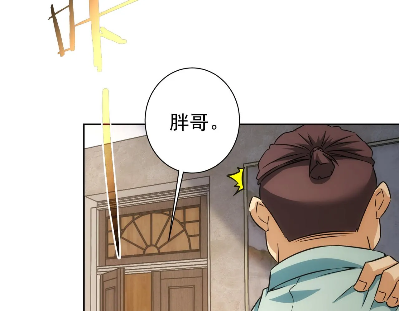 第183话 胖子危险 第42页