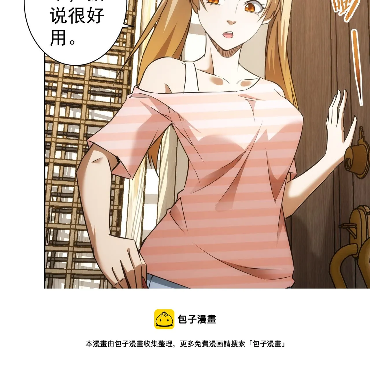 第183话 胖子危险 第45页