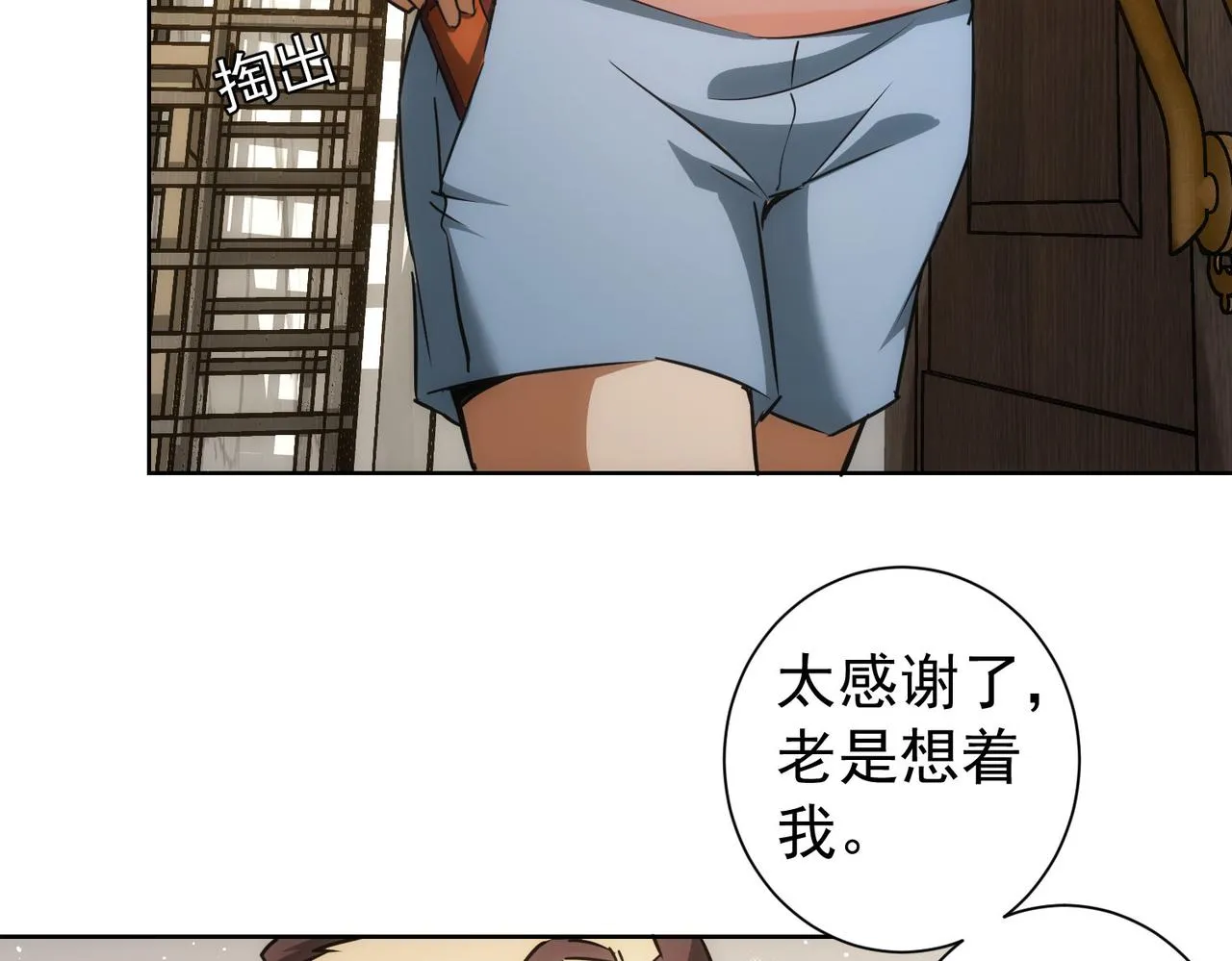 第183话 胖子危险 第46页