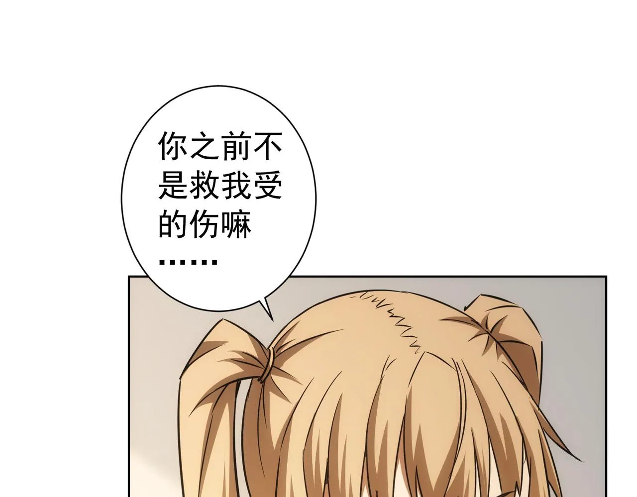 第183话 胖子危险 第48页
