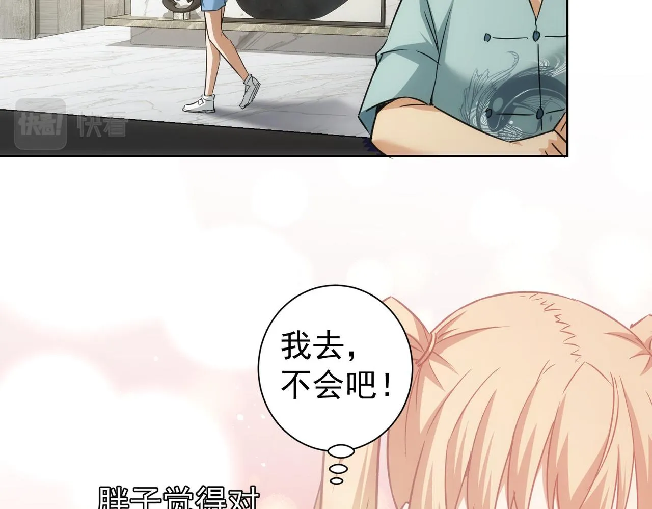 第183话 胖子危险 第52页