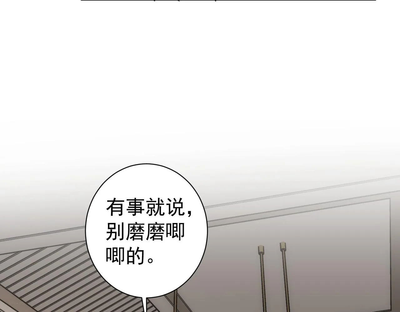 第183话 胖子危险 第58页
