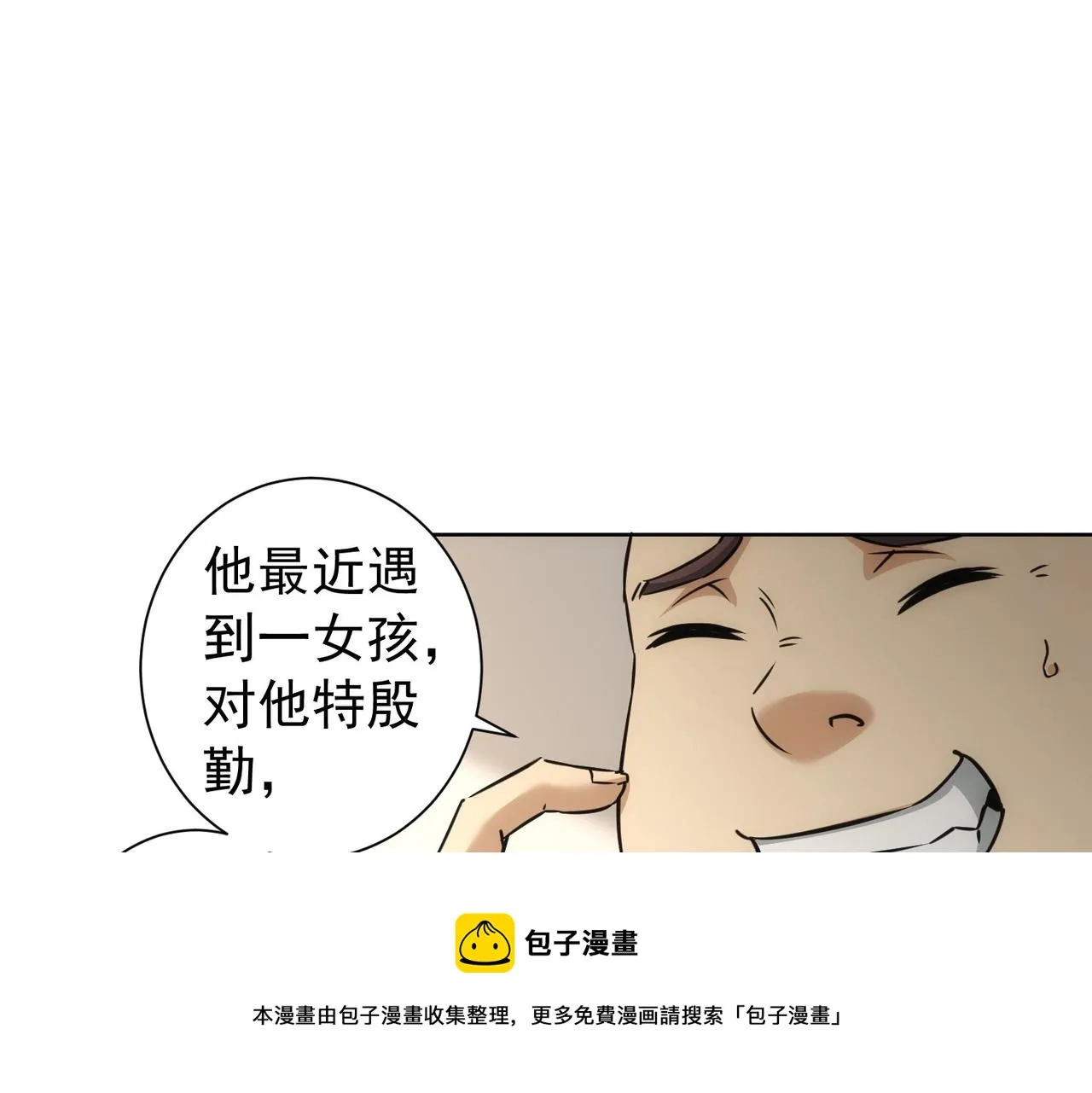 第183话 胖子危险 第61页