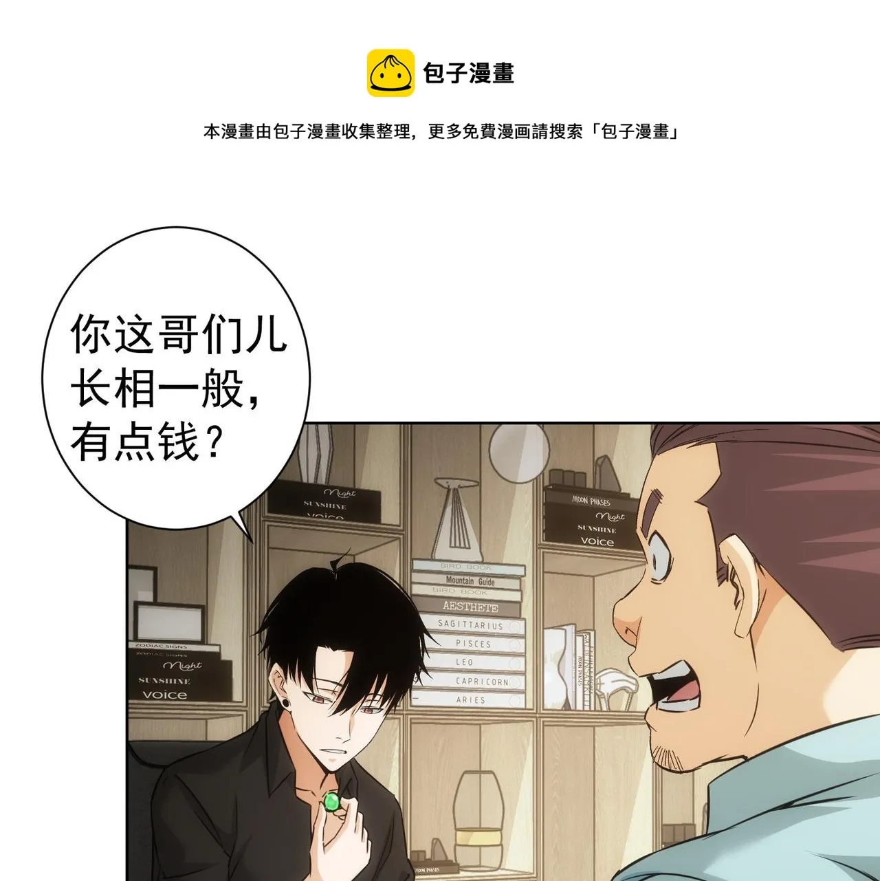 第183话 胖子危险 第65页