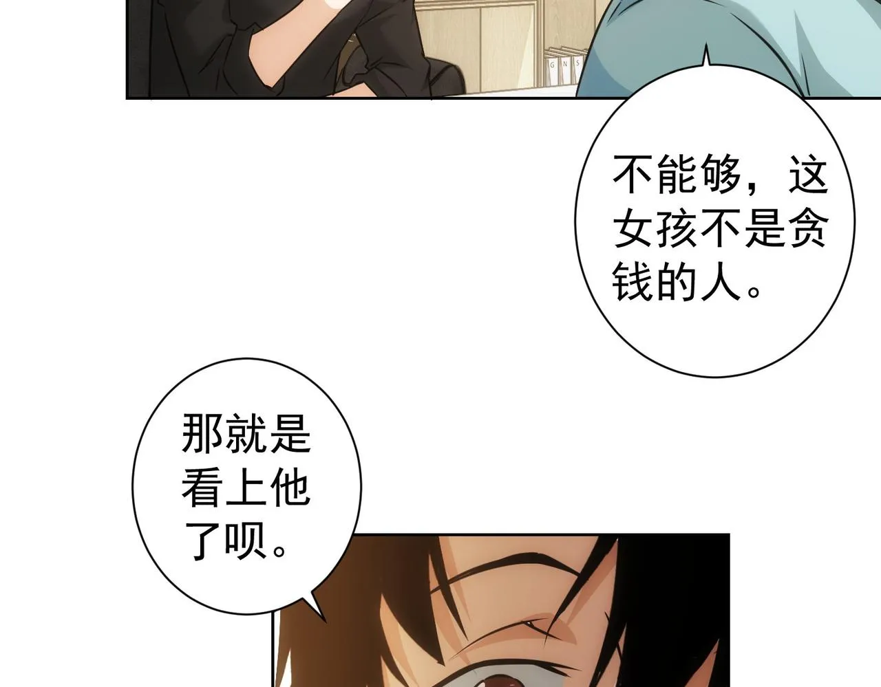 第183话 胖子危险 第66页