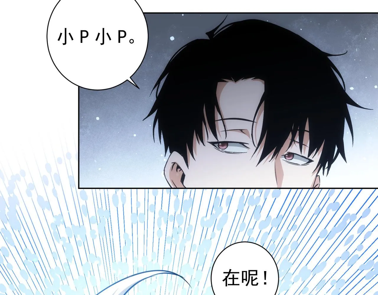 第183话 胖子危险 第70页
