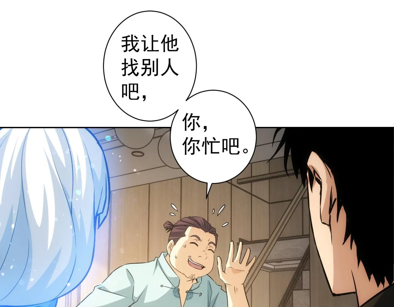 第183话 胖子危险 第75页