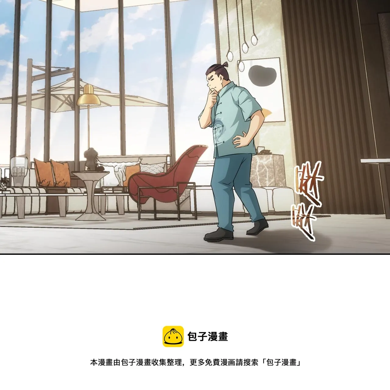 第183话 胖子危险 第81页