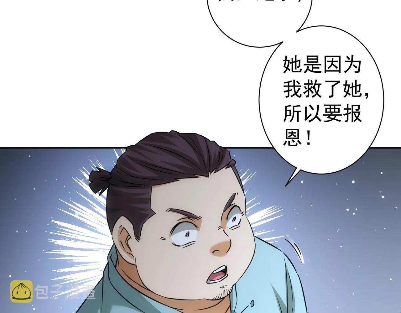 第183话 胖子危险 第83页