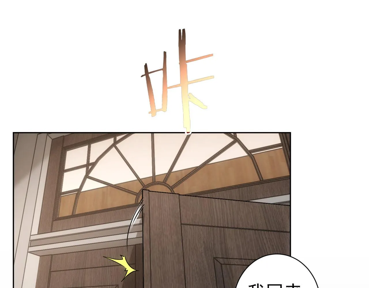 第183话 胖子危险 第88页
