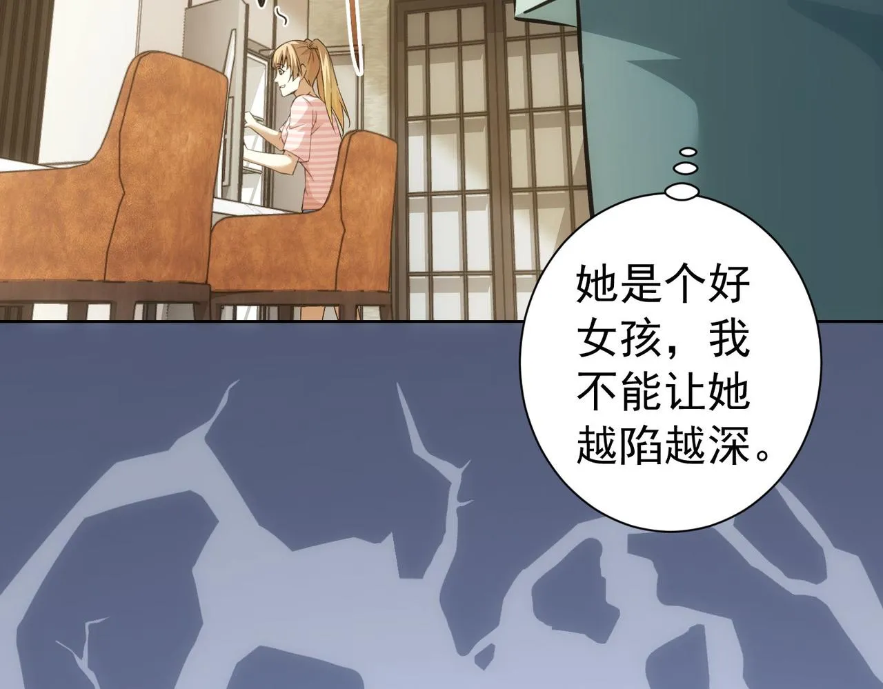 第183话 胖子危险 第95页