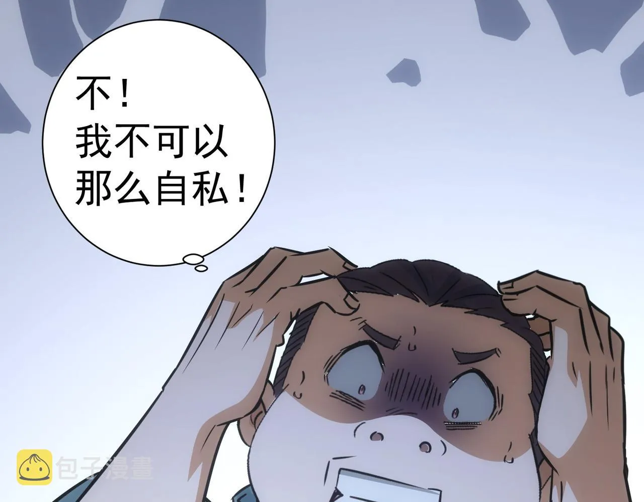 第183话 胖子危险 第96页