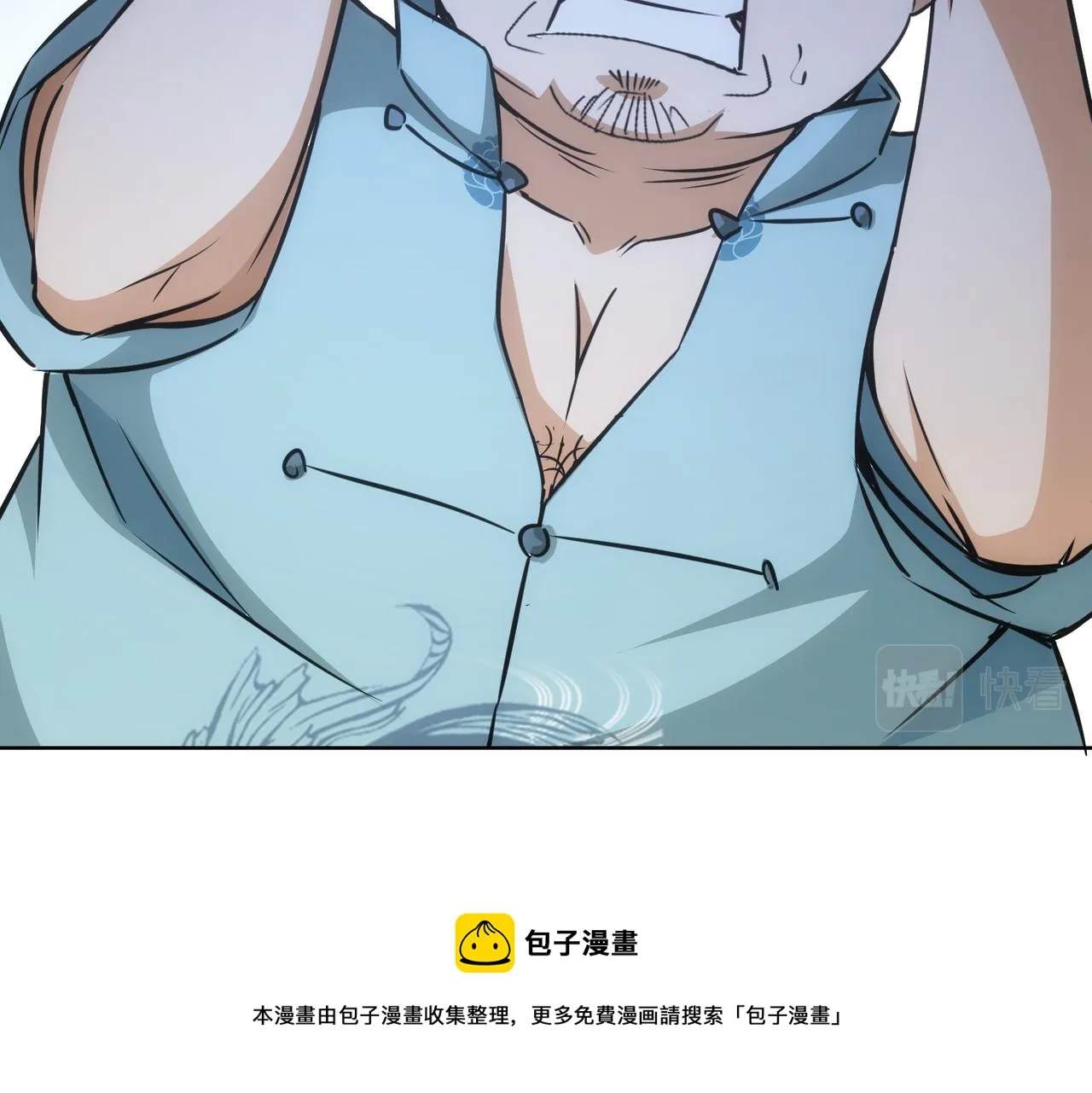 第183话 胖子危险 第97页