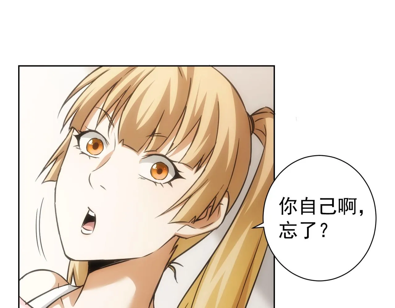 第183话 胖子危险 第102页