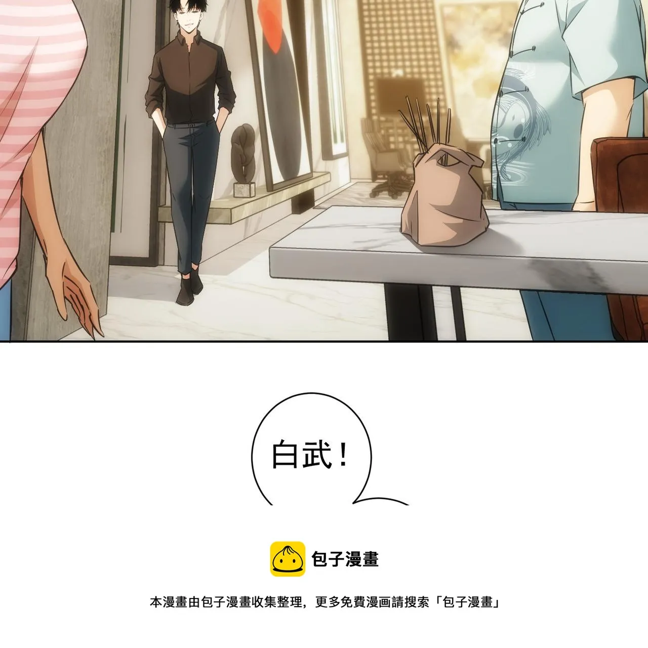 第183话 胖子危险 第105页