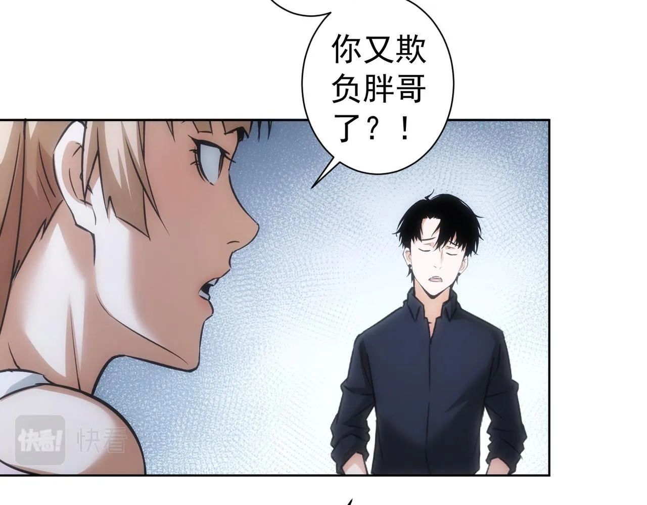 第183话 胖子危险 第106页