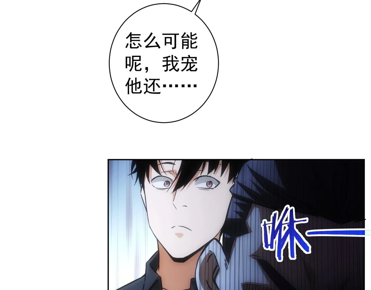 第183话 胖子危险 第107页