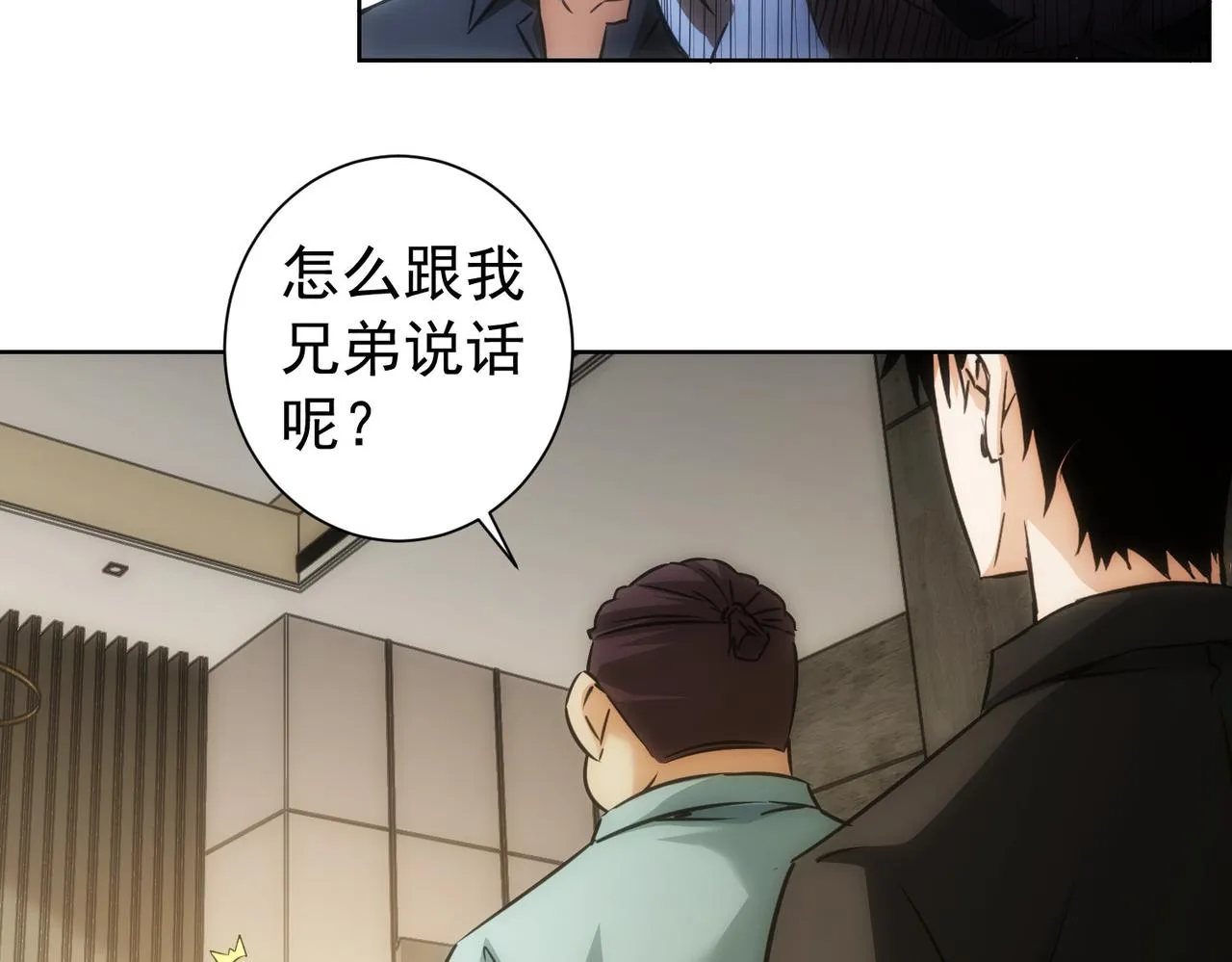 第183话 胖子危险 第108页