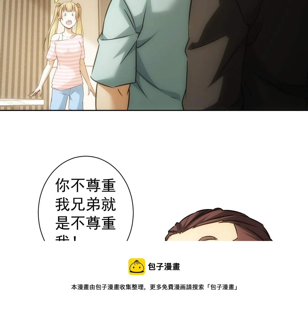 第183话 胖子危险 第109页