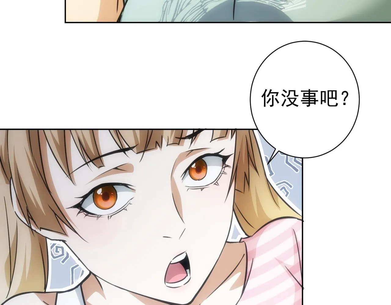 第183话 胖子危险 第111页