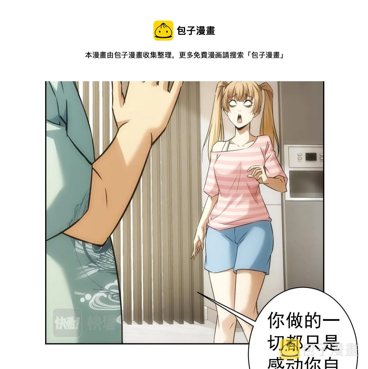 第183话 胖子危险 第113页