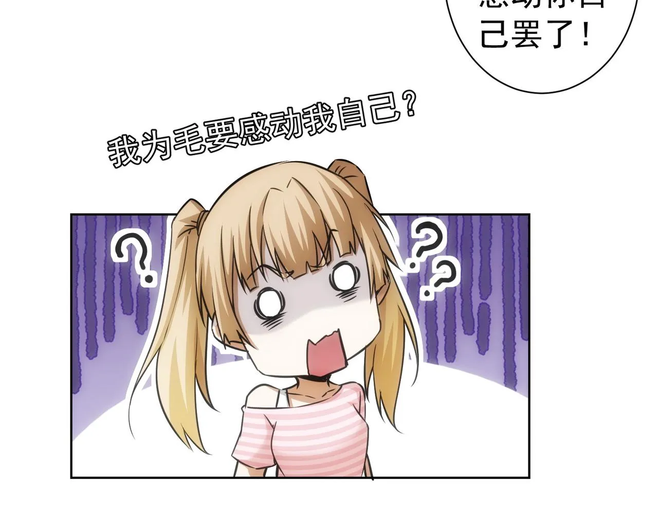 第183话 胖子危险 第114页
