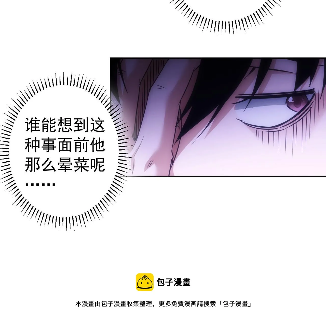 第183话 胖子危险 第117页
