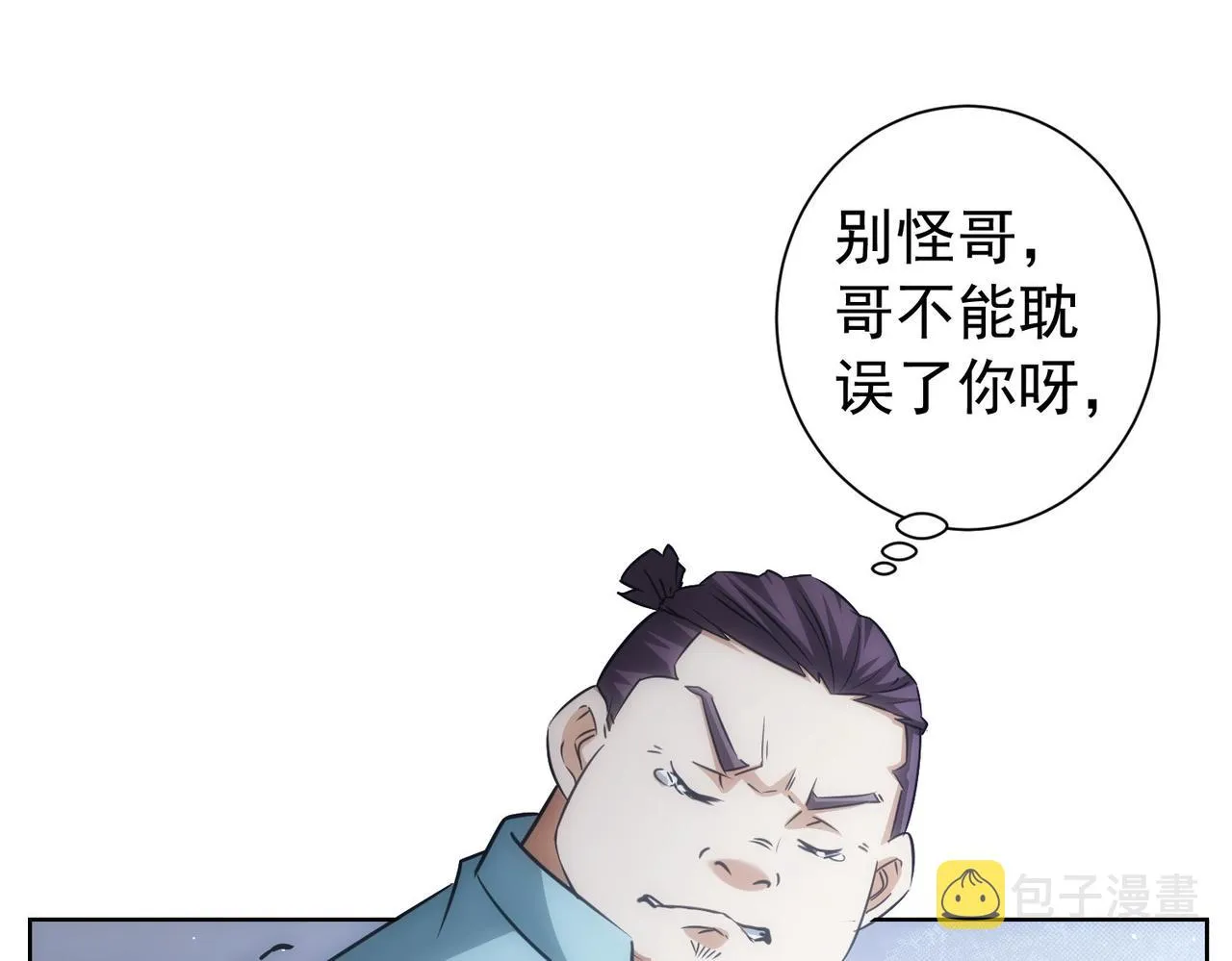 第183话 胖子危险 第118页