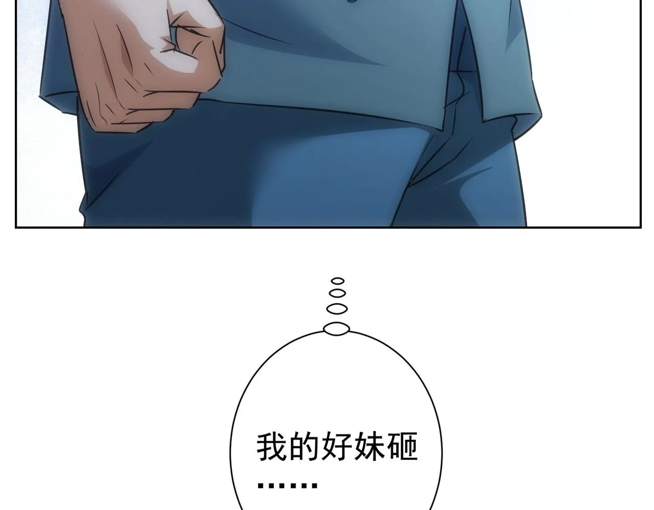 第183话 胖子危险 第120页