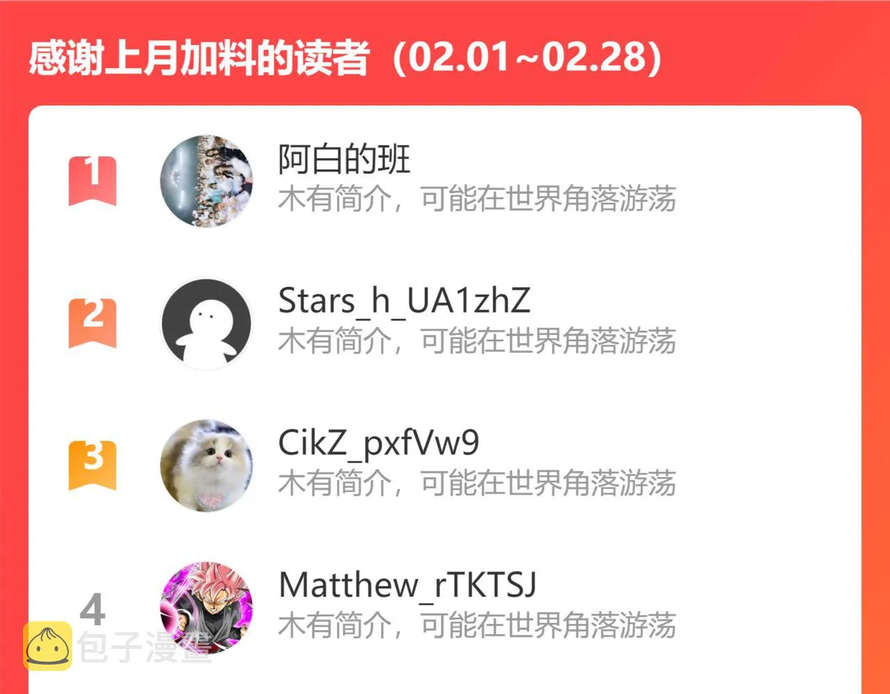 第183话 胖子危险 第123页