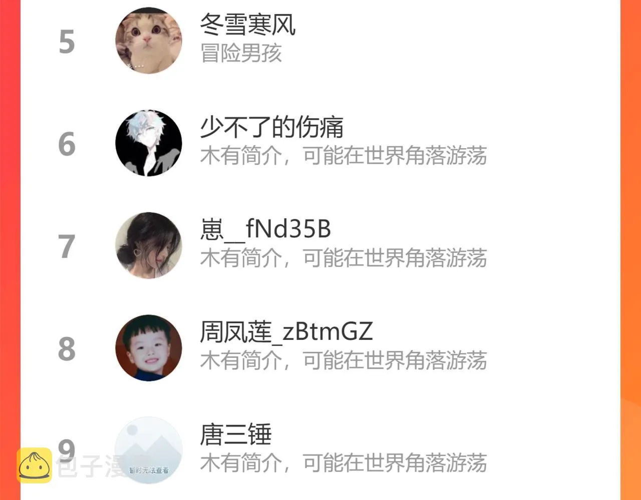 第183话 胖子危险 第124页