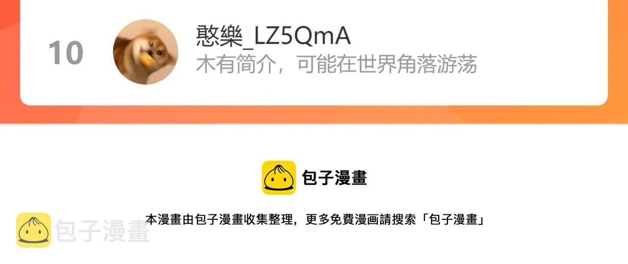 第183话 胖子危险 第125页