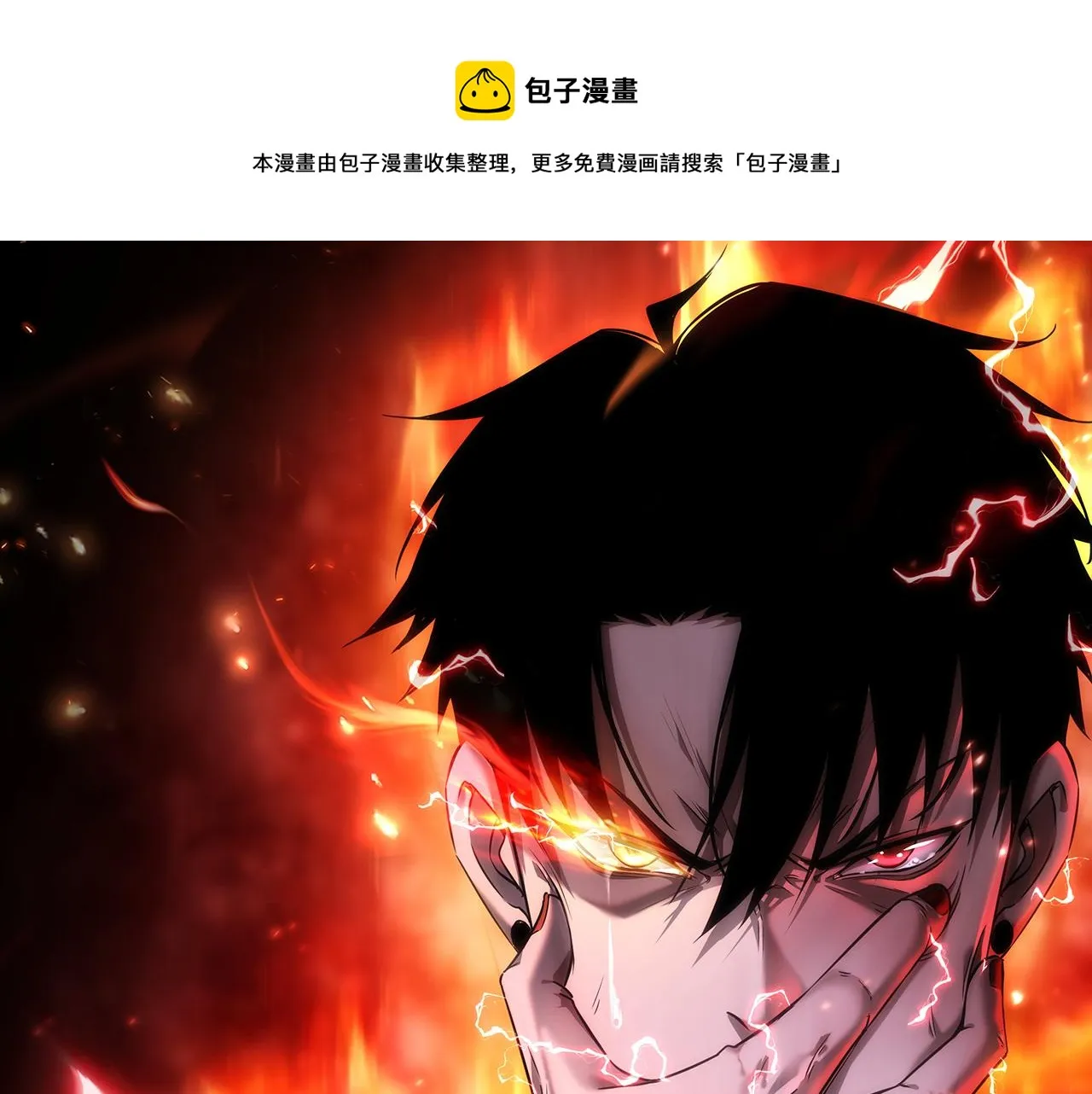第185话 无尽悲愤 第1页