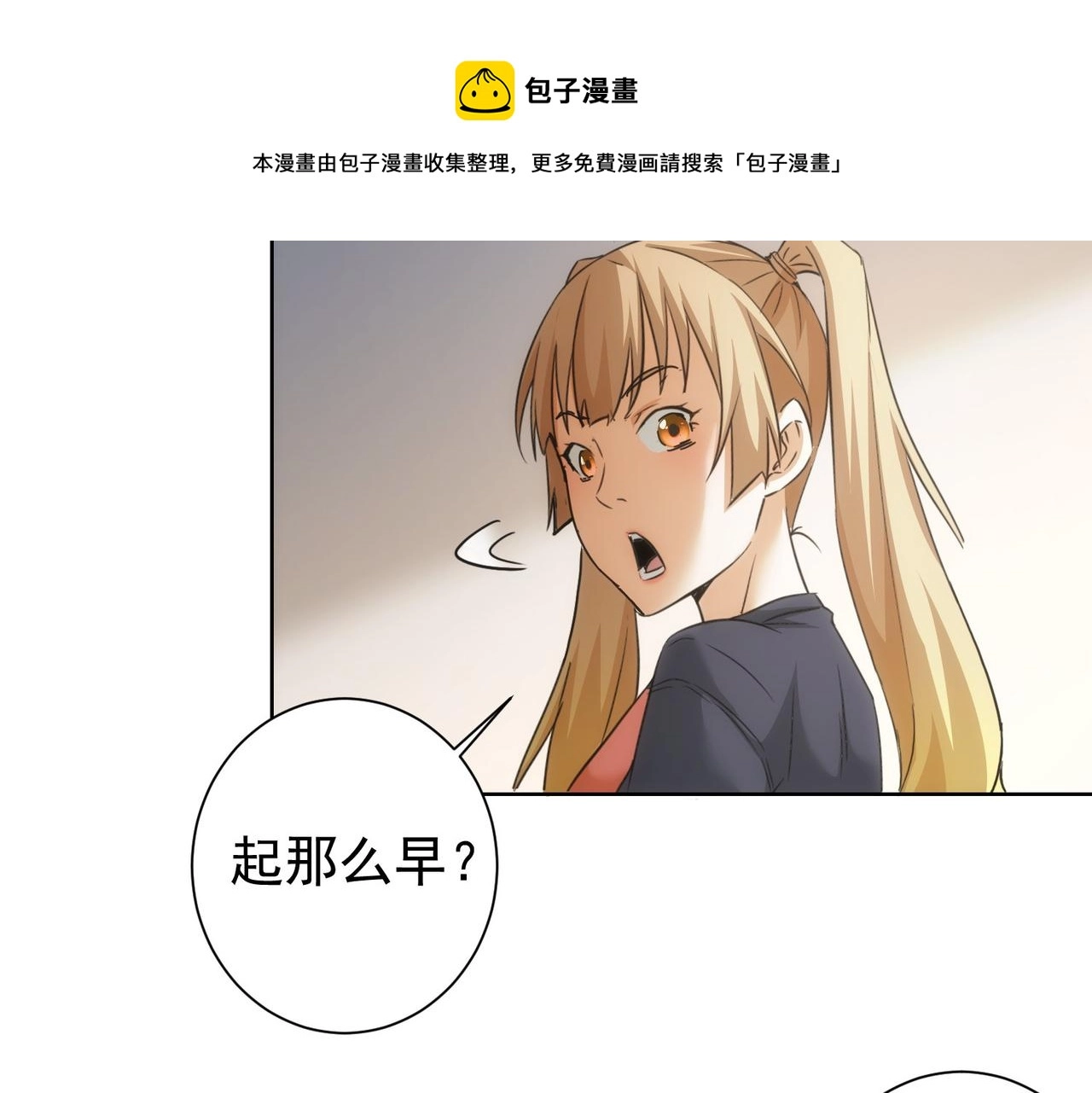第185话 无尽悲愤 第9页