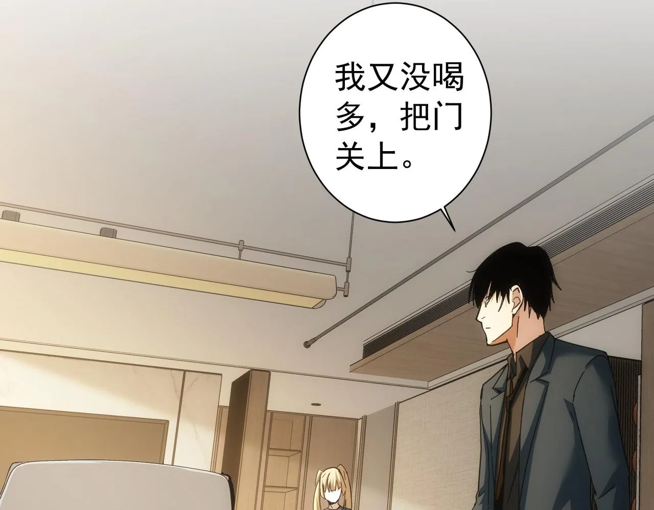 第185话 无尽悲愤 第14页