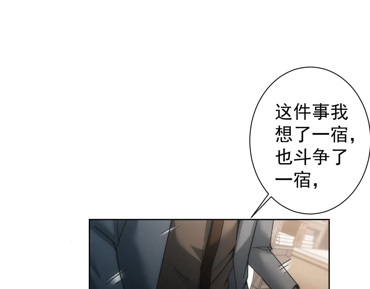 第185话 无尽悲愤 第16页