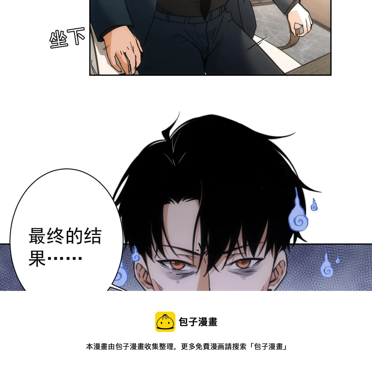 第185话 无尽悲愤 第17页