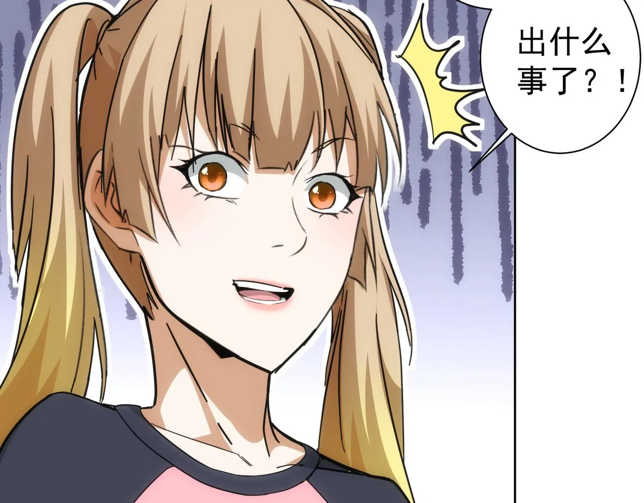 第185话 无尽悲愤 第19页