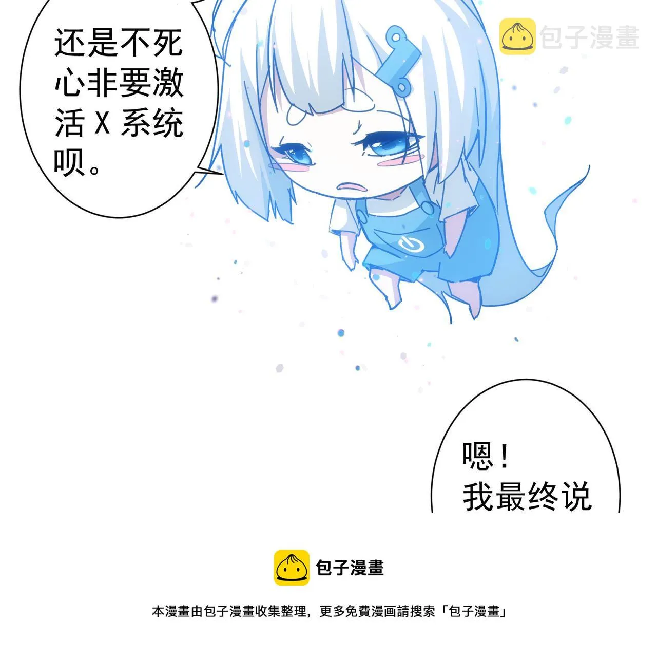 第185话 无尽悲愤 第21页