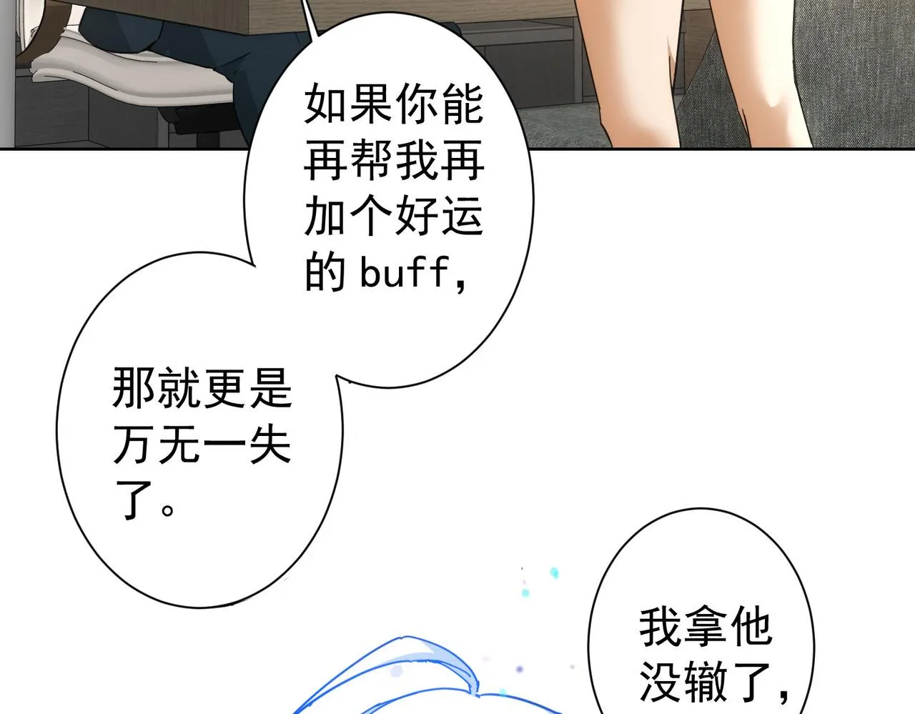 第185话 无尽悲愤 第23页