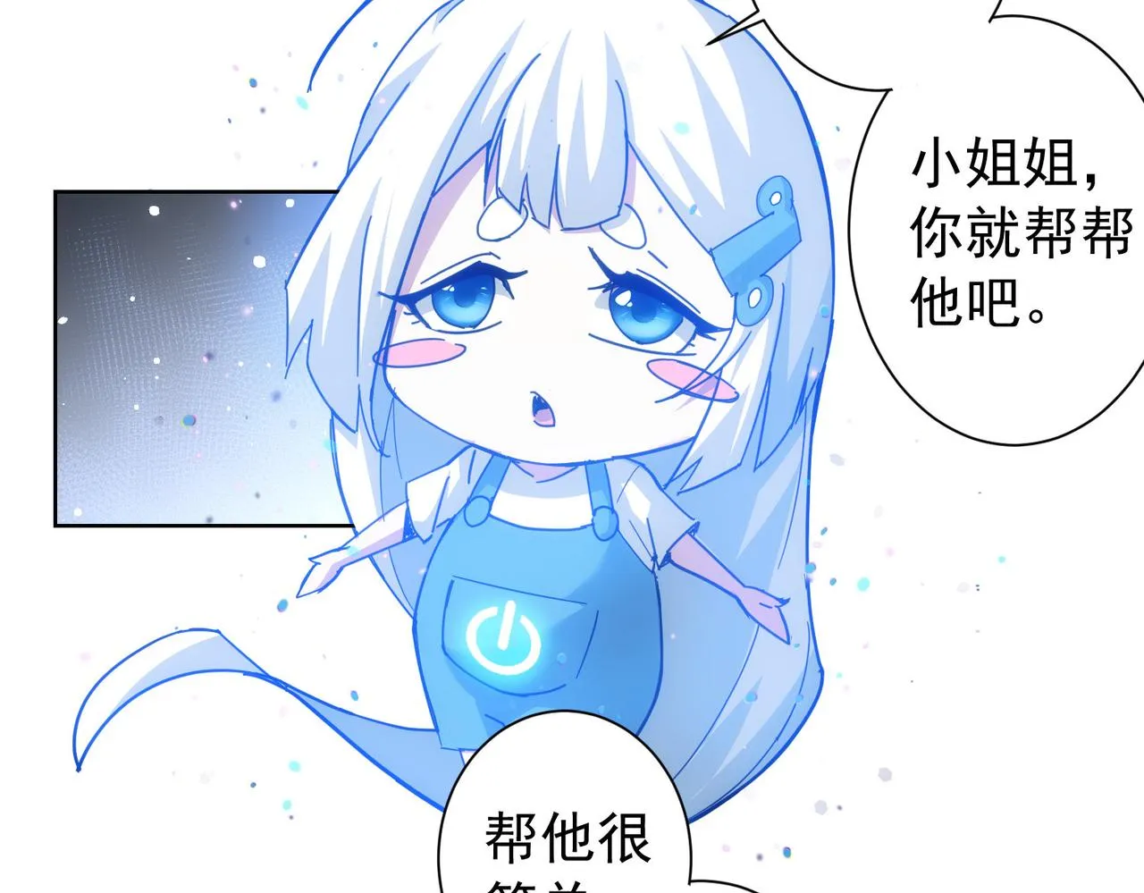 第185话 无尽悲愤 第24页