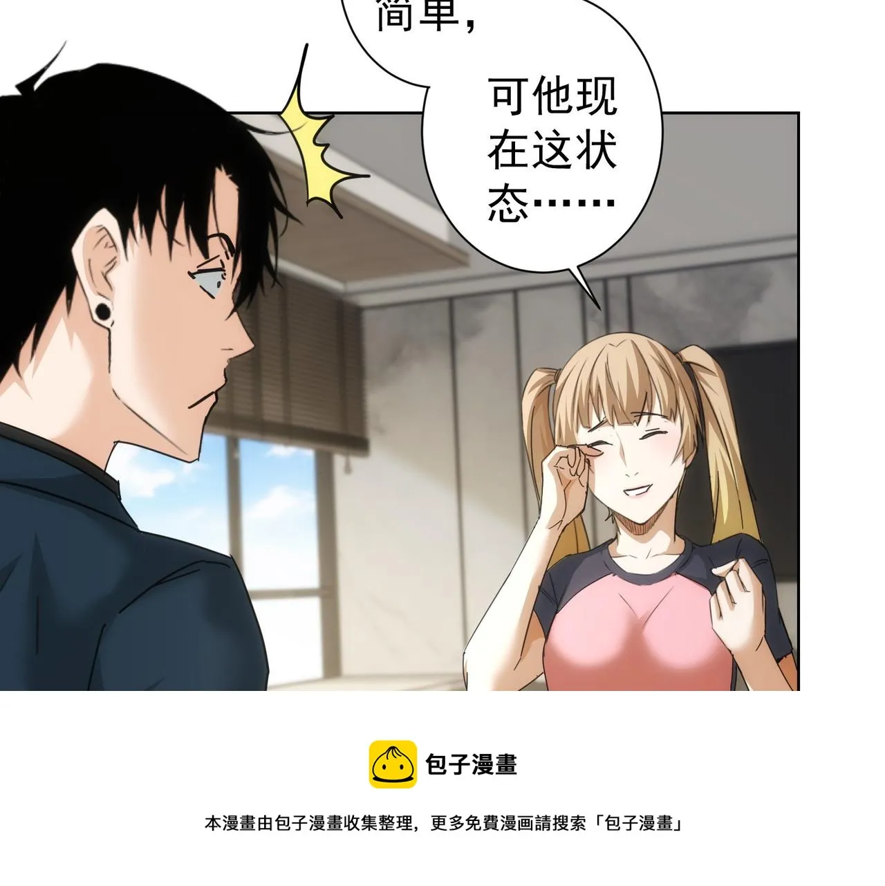 第185话 无尽悲愤 第25页
