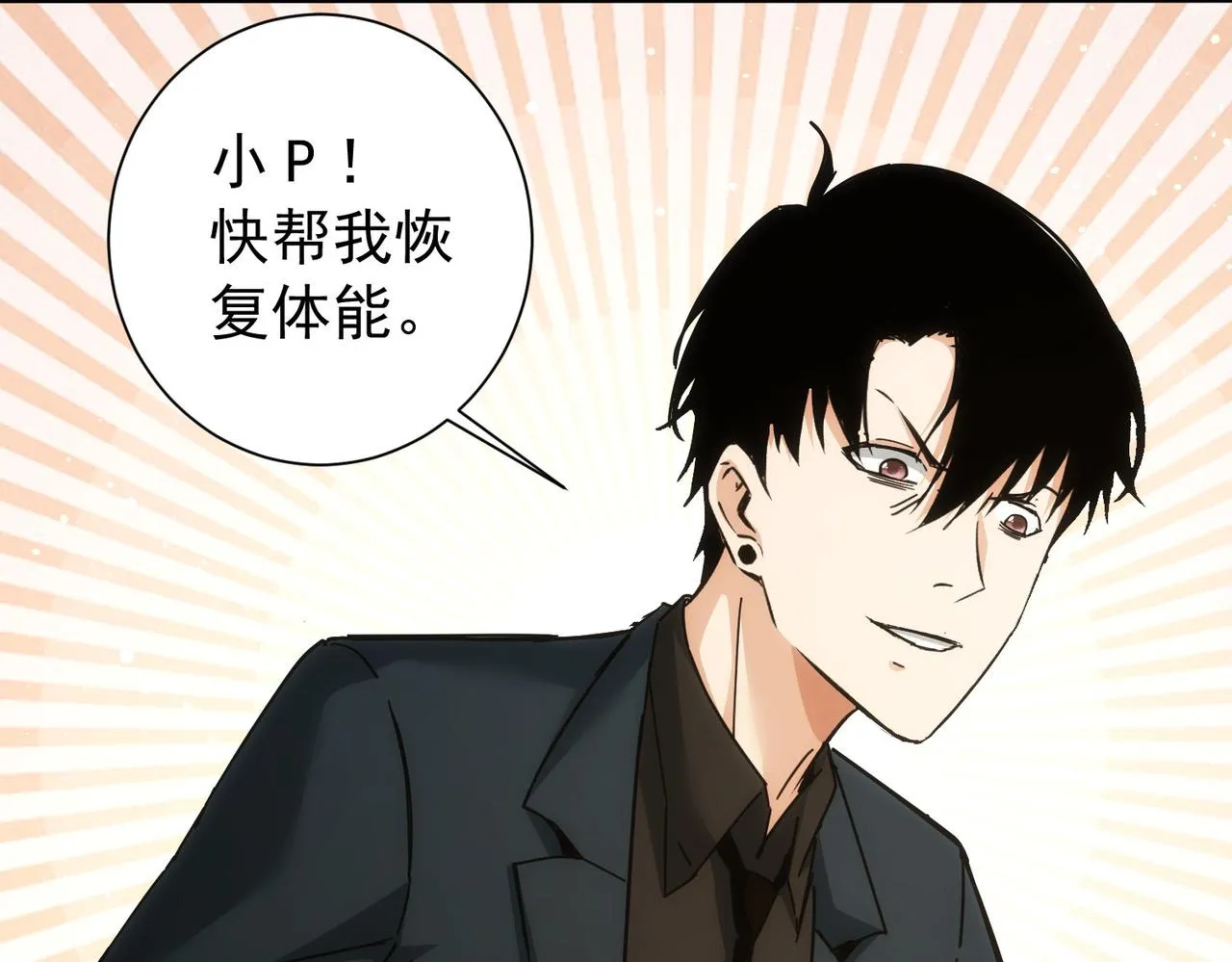 第185话 无尽悲愤 第27页