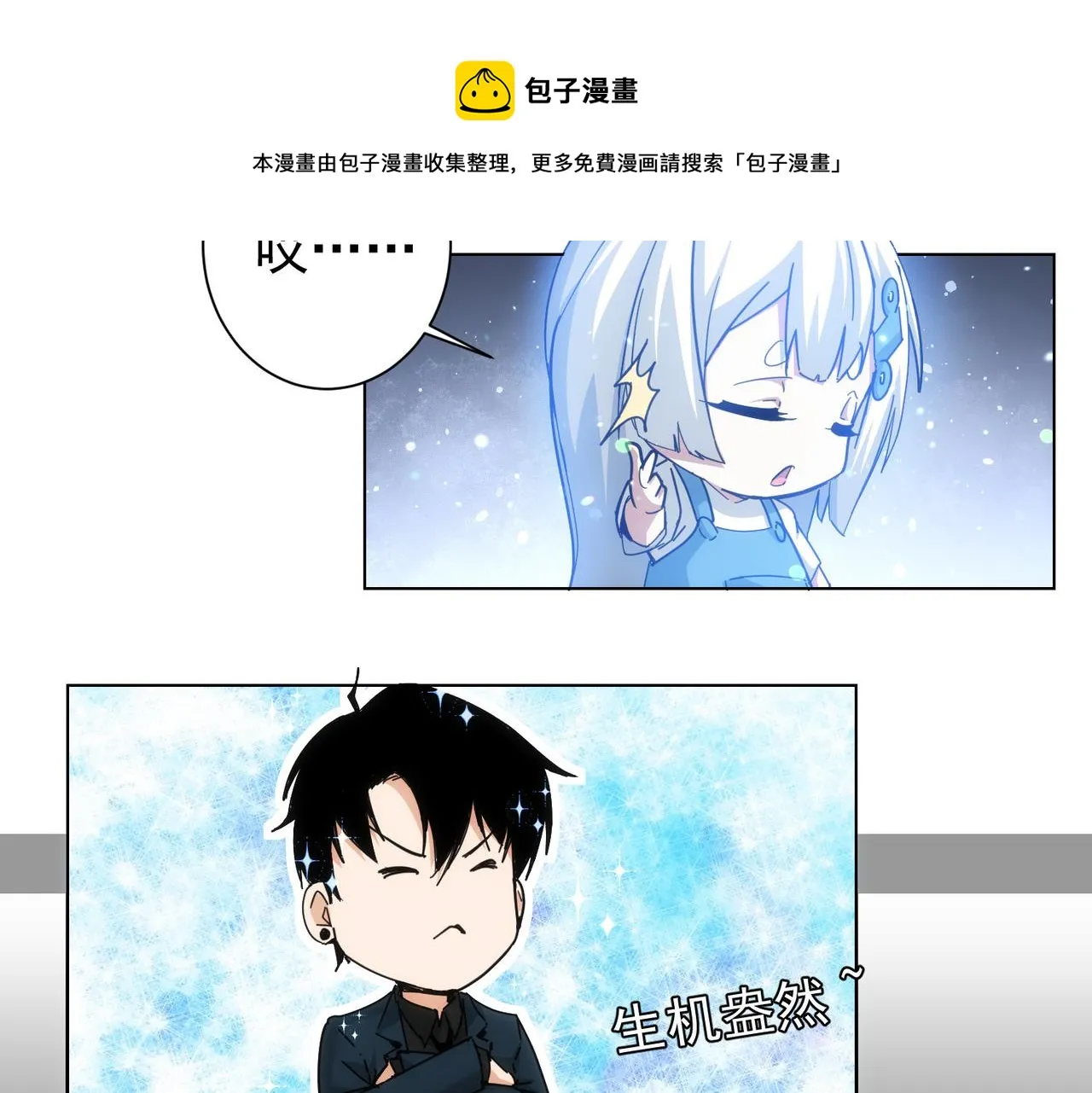 第185话 无尽悲愤 第29页