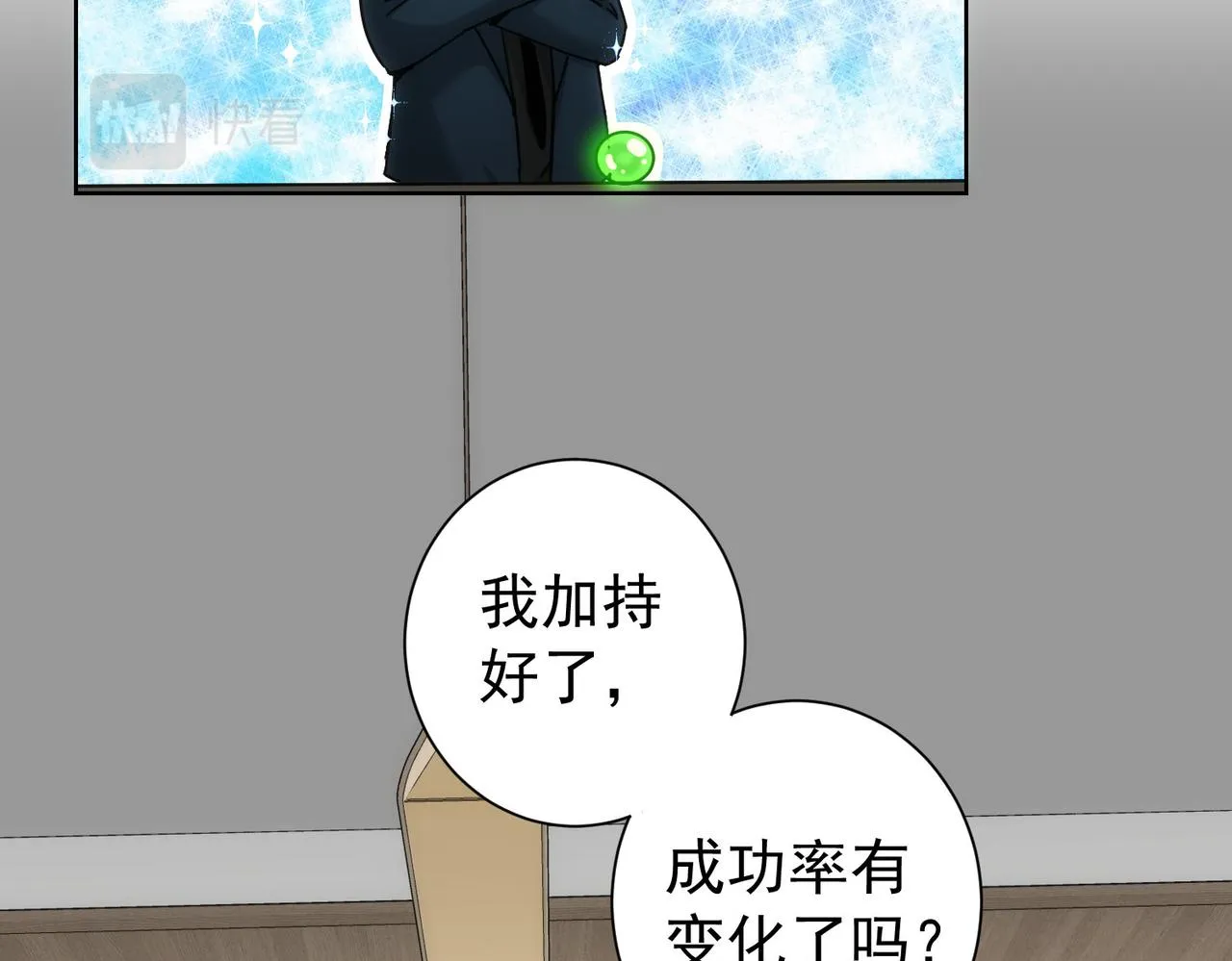 第185话 无尽悲愤 第30页